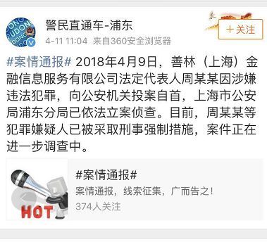 涉资600亿！又一庞氏骗局曝光了！1000家门店关门，8人被捕！投资