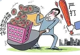 任志强再发声，房价会出现怎样的变化？