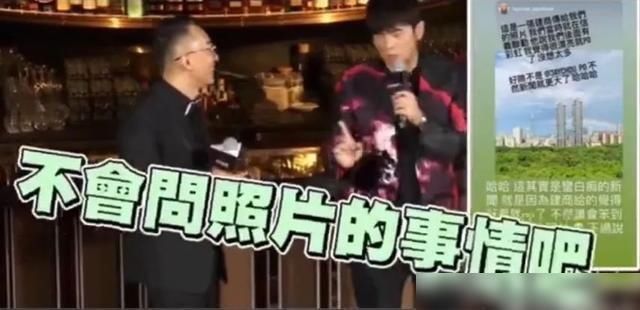 不会问照片的事情吧！原来周杰伦的求生欲这么强！