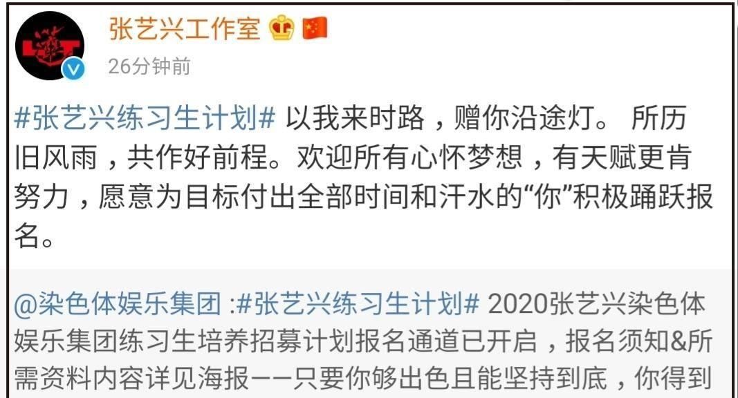EXO都在走下坡路，张艺兴公开招募的练习生能有市场吗？