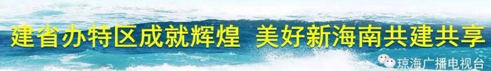 一饱眼福!这条穿越万泉河的博鳌通道好酷炫!30秒小视频带你体验!