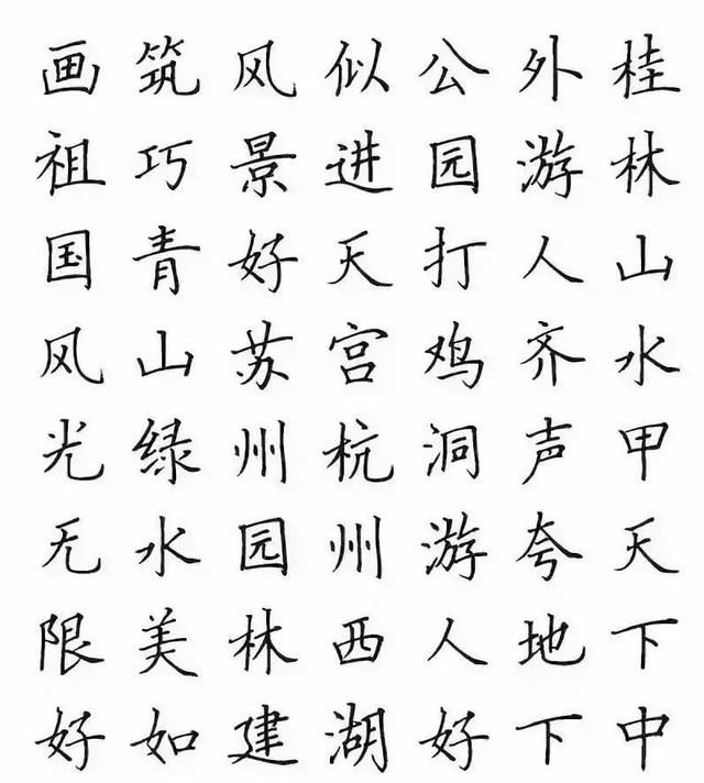 瀹字行楷 t01aeefa1169fa69d60.jpg