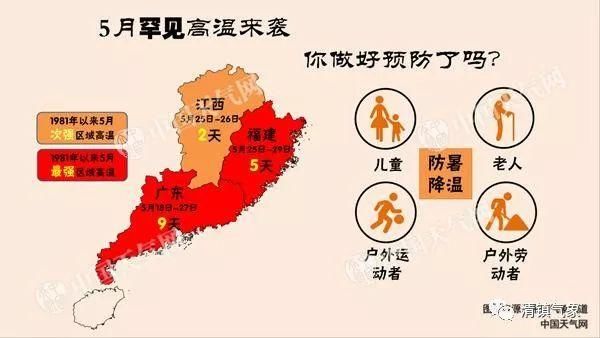 气象新闻暴雨转战浙江等地 华南桑拿天愈演愈烈