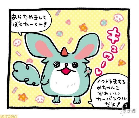 最终幻想15 官方漫画将由一只激萌的迷之生物担当主角 360游戏管家资讯站 懂你的游戏媒体