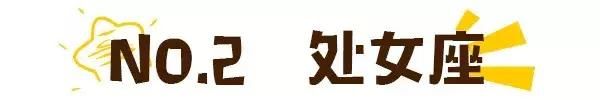 12星座谁最怂?金牛又躺枪!
