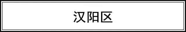 有变 2018新一线城市武汉排名第四!湖北多地也入线!