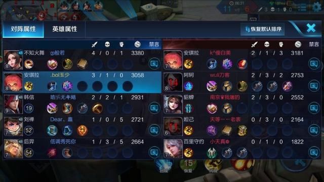 王者荣耀:敌方貂蝉取这辱国ID还理直气壮 队友：往死里打