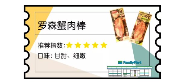 攻略 | 我竟然在日本买了30斤!!零食?