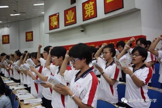 霸州一中2019高考冲刺战队成立大会举行