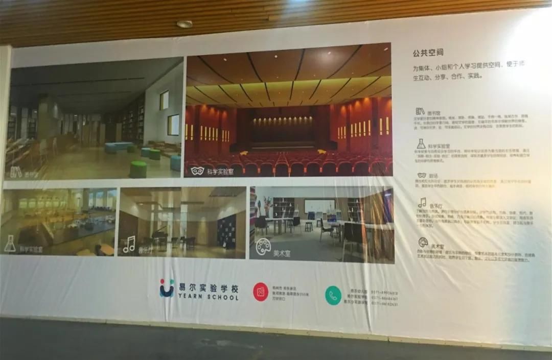 郑州最大儿童教育综合体易主!育英成长中心变小学托管索易图片