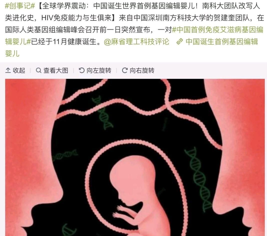 中国基因编辑婴儿现在怎么