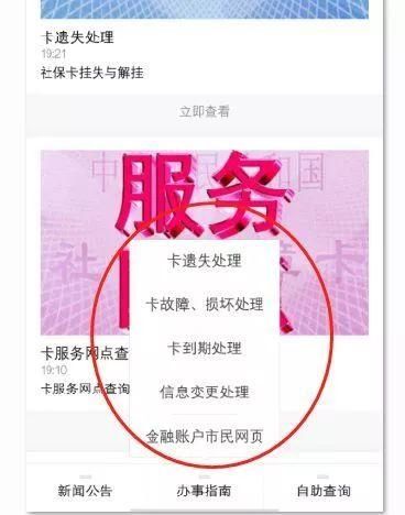 新一代社保卡来了!以后看病买药要这样做