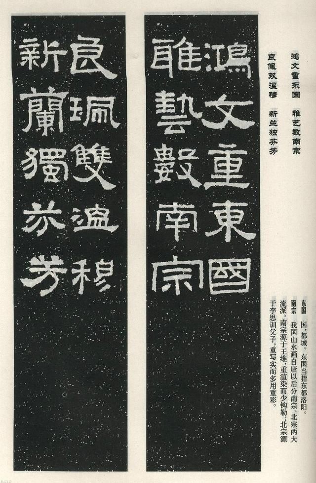 扫描版高清对联50幅！集字《张迁碑》上