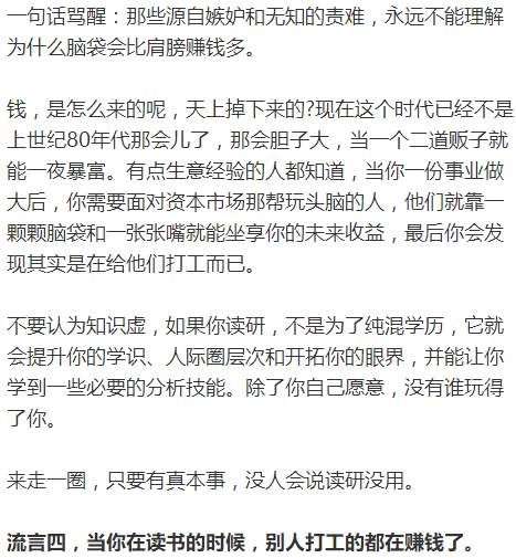 “研究生教育烂，所以没必要读研”?你还在相信这样的流言吗