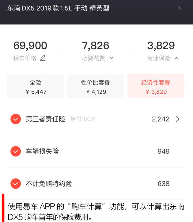 产品质量责任险