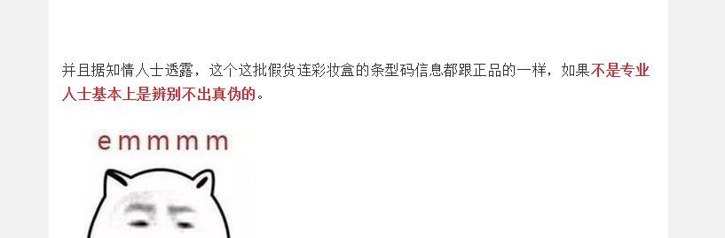 “丢人!日本羽田机场抓到假人肉代购，玩三天再背假货回国卖掉”?