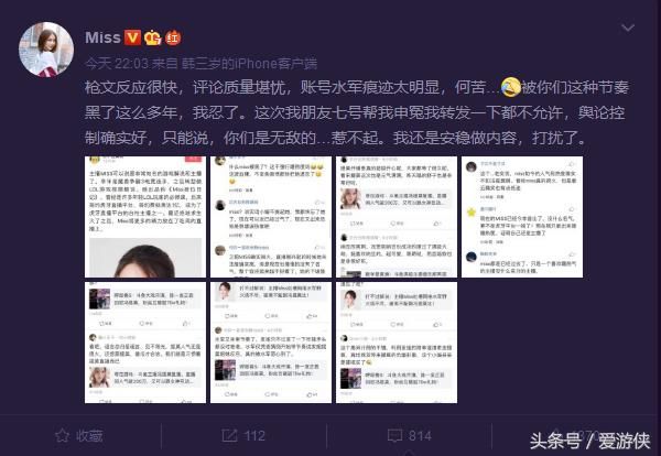 MISS被指责蹭冯提莫热度?MISS正面回击水军与谣言!