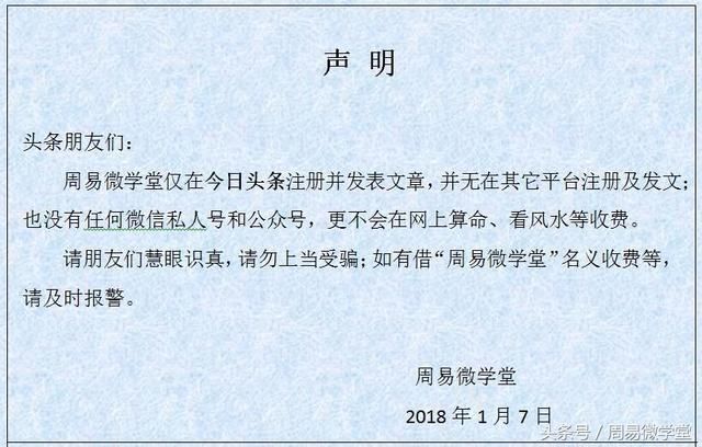 四柱八字辰戌丑未四宫，论神煞孤劫临命，实战中应验率准确度较高