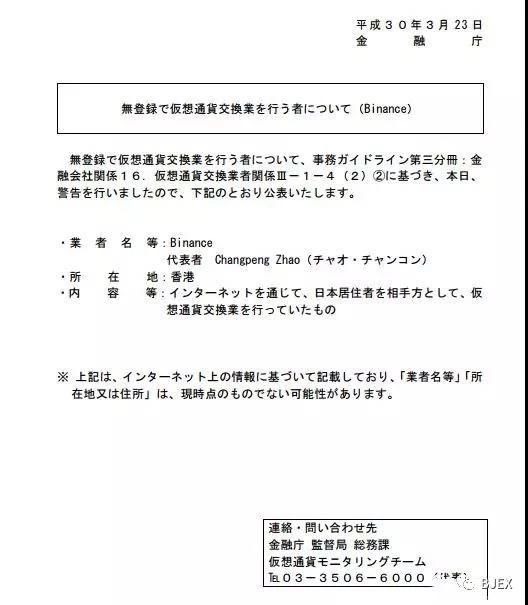 也许熊市的尽头，就是没有利空的币安