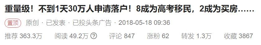 突发!住建部10天内2次重磅发声100万人去天津落户新政却存变数?