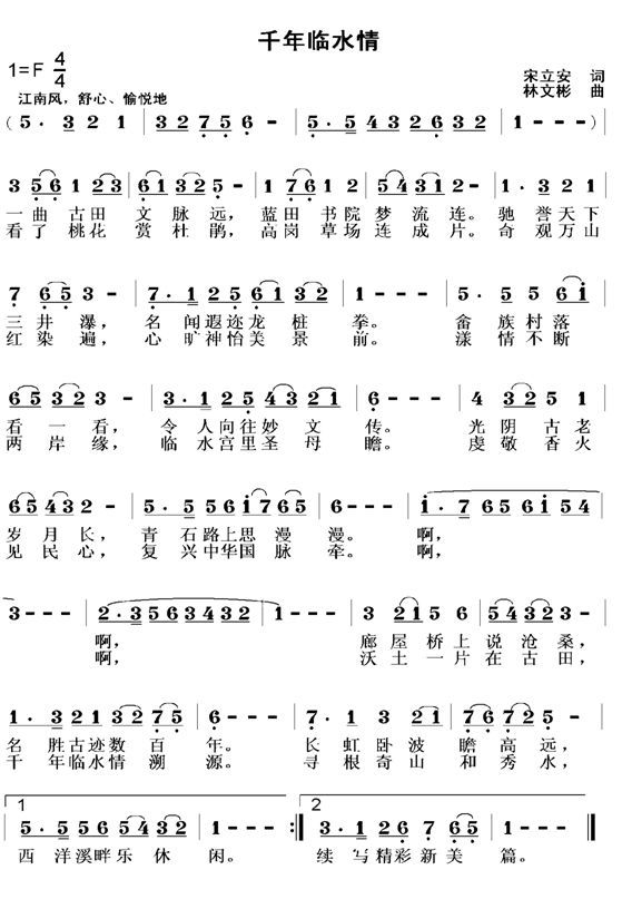 临水简谱_临水式金弹子盆景图片(2)