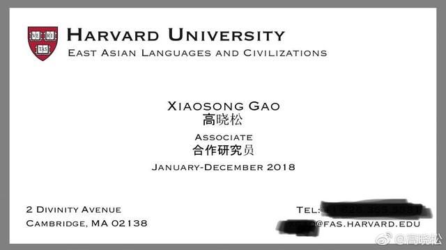 高晓松怒了！晒哈佛大学官方名片，起诉造谣媒体