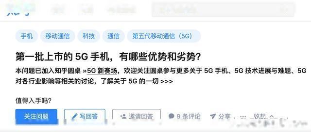 知乎热议首批5G手机: 支持双卡双待 华为5G双