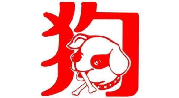 生肖狗出生在农历哪四个月，吃苦在前，富贵荣华在后