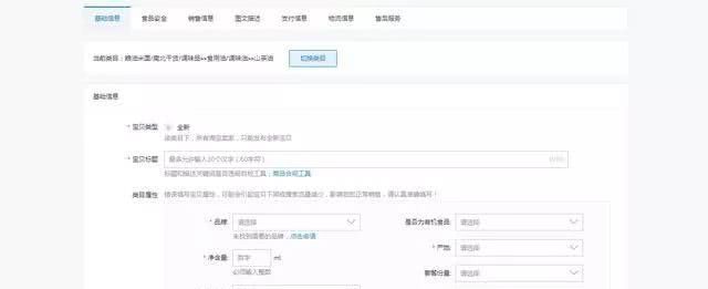 淘宝电商:初来乍到,上架宝贝应该注意什么店