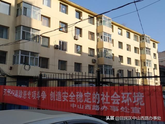 贝尔路社区 积极开展扫黑除恶专项整治工作