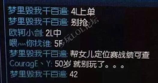 英雄联盟：这些年遇到过的lol奇葩挂机理由，你遇到过吗？