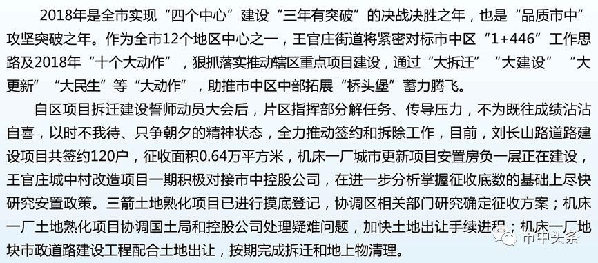 济南拆迁|2018征收冻结通告一览\/棚户区改造项目清单\/市中区热