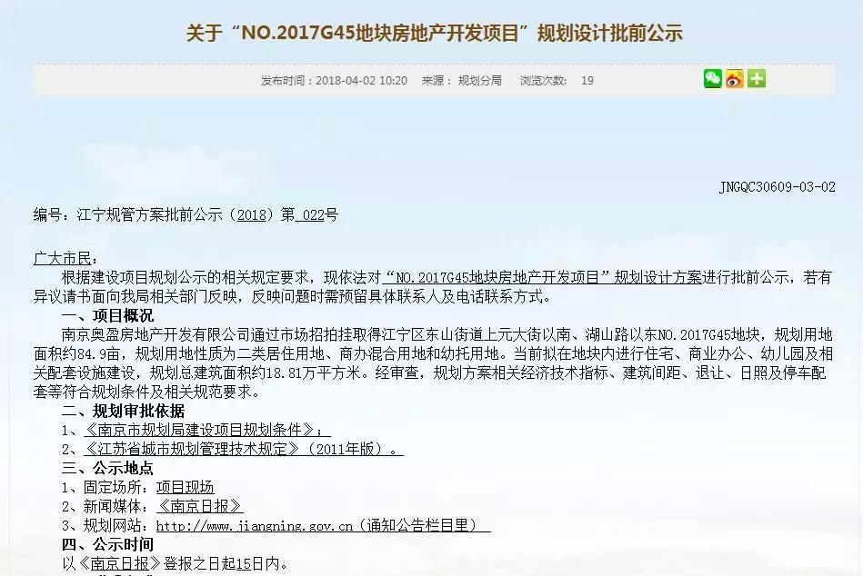 南京高层次人才公积金贷款最高200万!