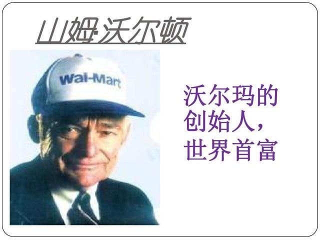 全世界最有钱的33个人：最富裕的华人仅排名第18位，他是谁？