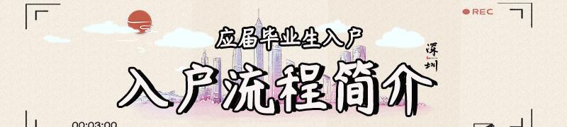 毕业生接收申请表