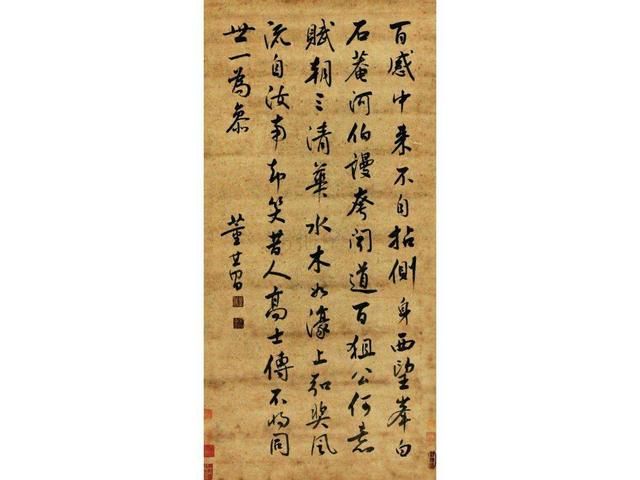 明代大书法家董其昌的字太养眼了，难怪康熙帝要大加赞赏！