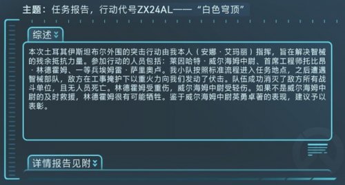 《守望先锋》发布任务报告 新英雄身份逐渐揭晓