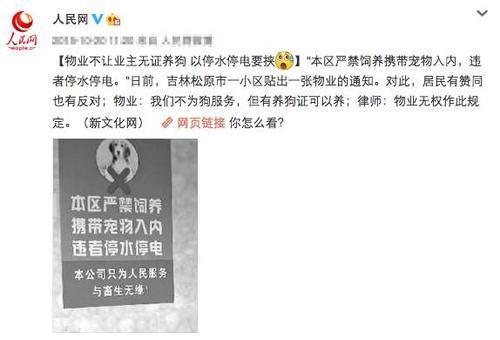 国家关于小区养狗规定