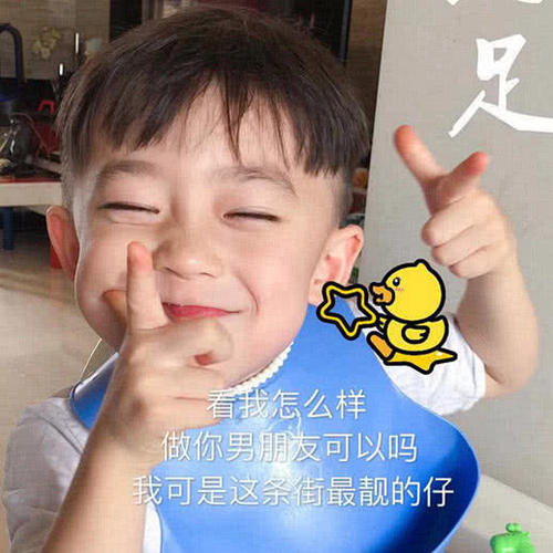 表情:表情单纯的我,内心疼爱被你渴望表面包剪图刘海图片