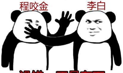 吴亦凡李白主打歌