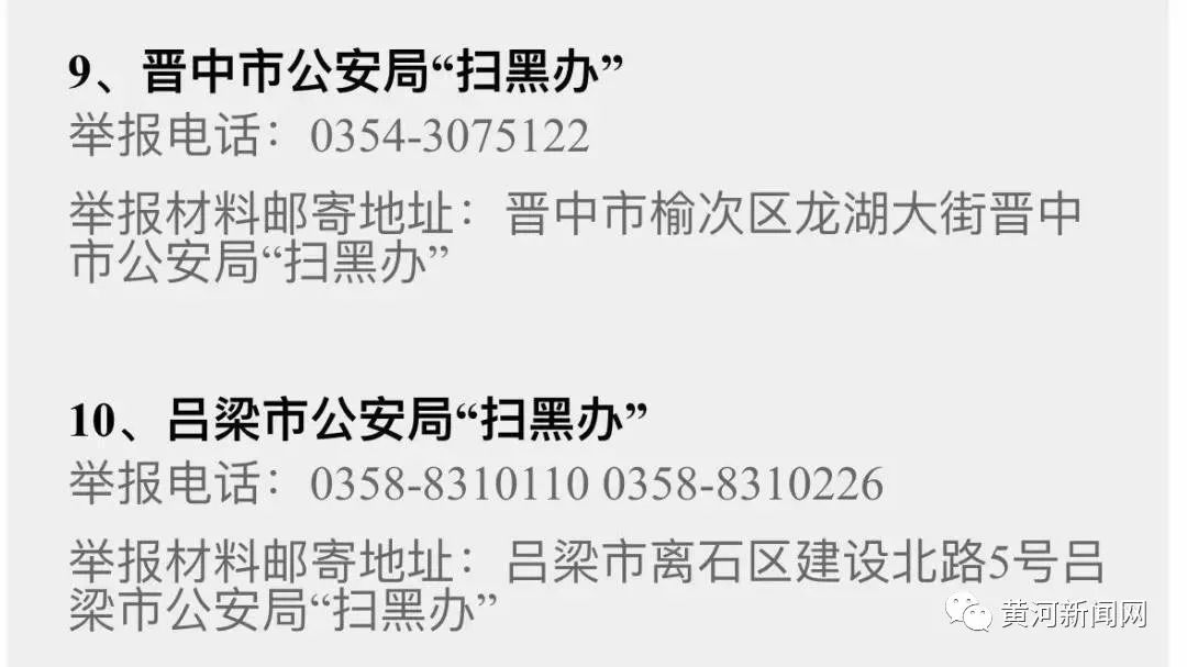 扫黑除恶专项斗争的基本原则和目标任务是什么