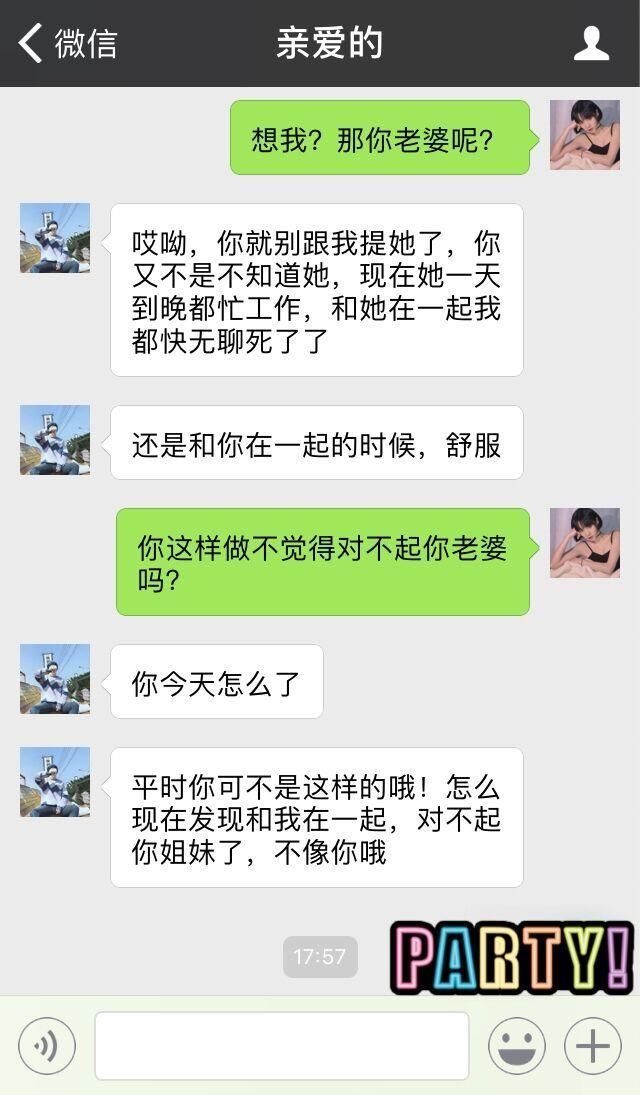 闺蜜去买东西，我替闺蜜回了她“亲爱的”信息，回完我选择了离婚