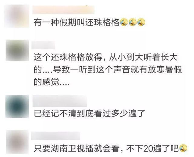 我用了二十年，才真正看懂《还珠格格》