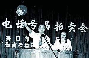 纪念海南建省三十周年：1995在低谷中探索前行