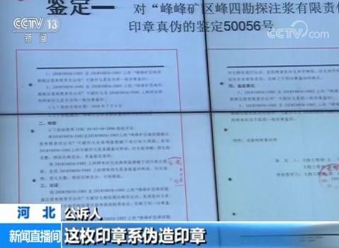 检察机关提前介入监察委案件规定