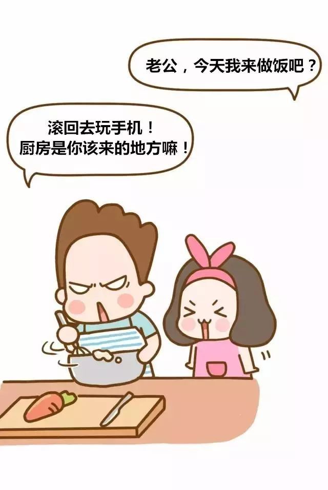 让你在P2P公司上班的老婆，滚!