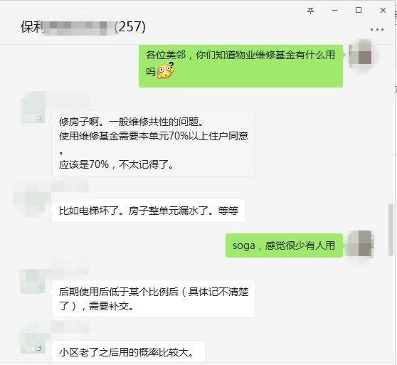 你家房子有一笔“养老钱”可用!95%的人竟然不知道