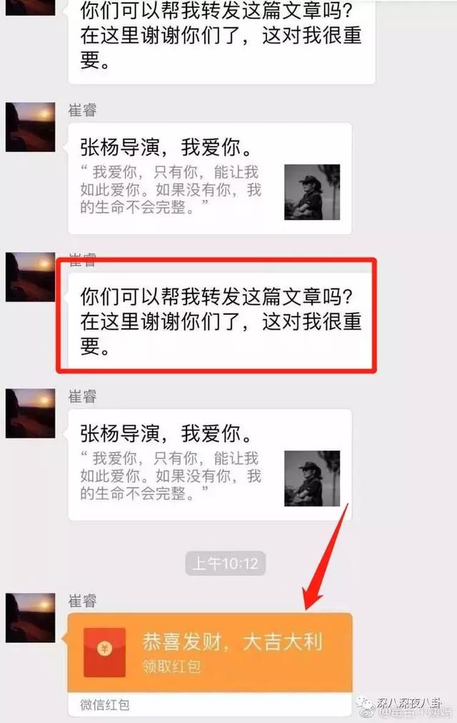 没上高中的“转世三毛”小二姐被扒曾在好友群发红包求转发文章