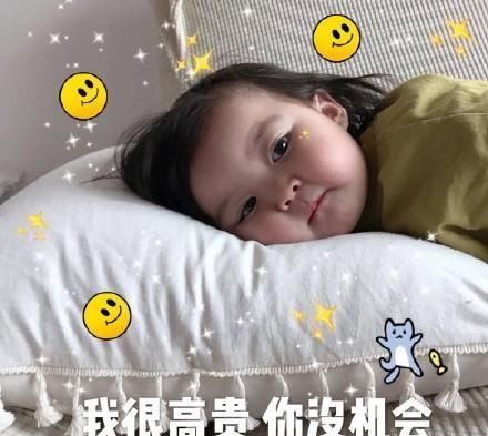 罗熙图片|您的小表情已生气,请亲亲生气试试的重启可爱宝贝表情包图片