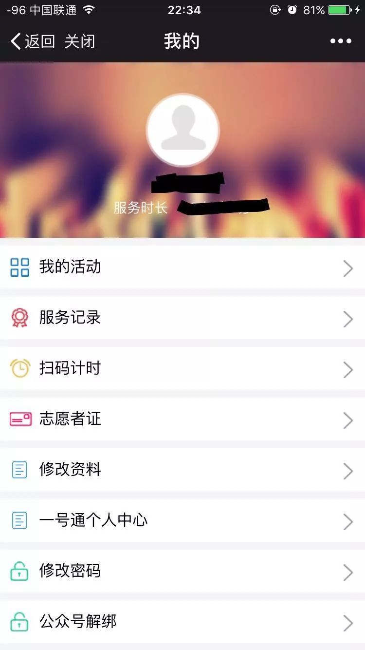 教程 | i志愿平台账号注册